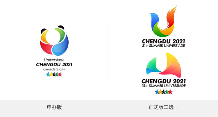 成都大運會會徽LOGO,成都大運會會徽標志,成都大運會會徽品牌形象設計,大運會會徽