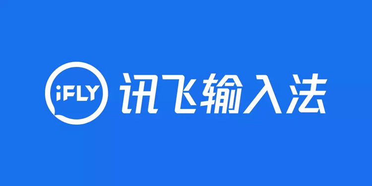訊飛輸入法LOGO,全力設計