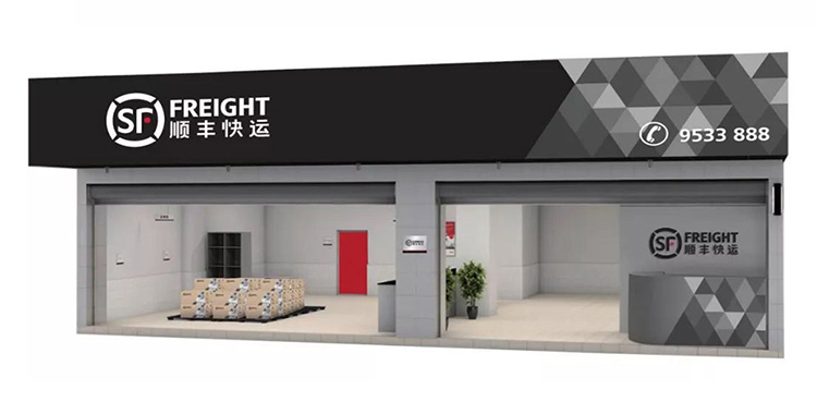 “順豐快運”品牌logo,快遞標志設計,全力設計