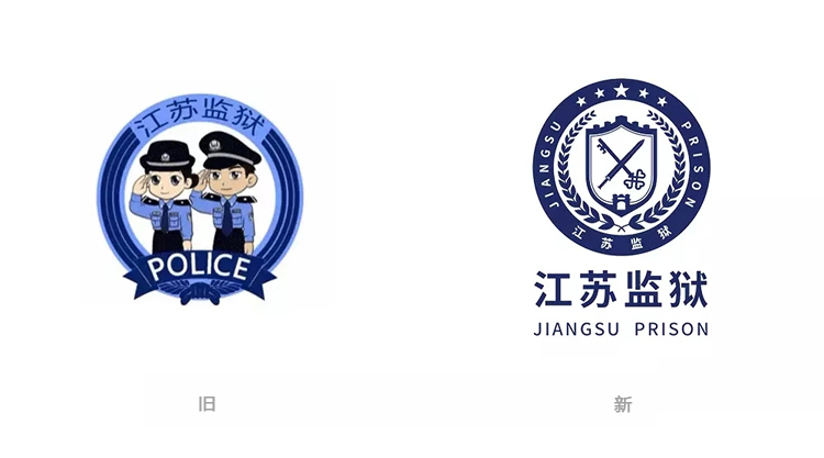 江蘇監獄標志,江蘇監獄LOGO,江蘇監獄商標,江蘇監獄品牌設計,監獄形象設計
