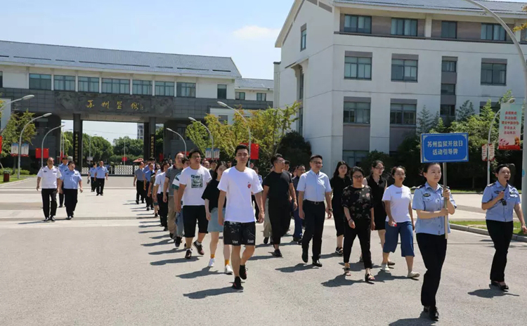 江蘇監獄標志,江蘇監獄LOGO,江蘇監獄商標,江蘇監獄品牌設計,監獄形象設計