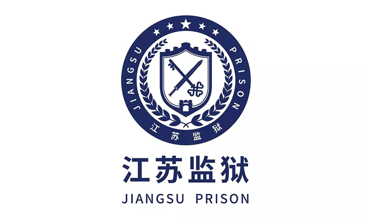 江蘇監獄標志,江蘇監獄LOGO,江蘇監獄商標,江蘇監獄品牌設計,監獄形象設計