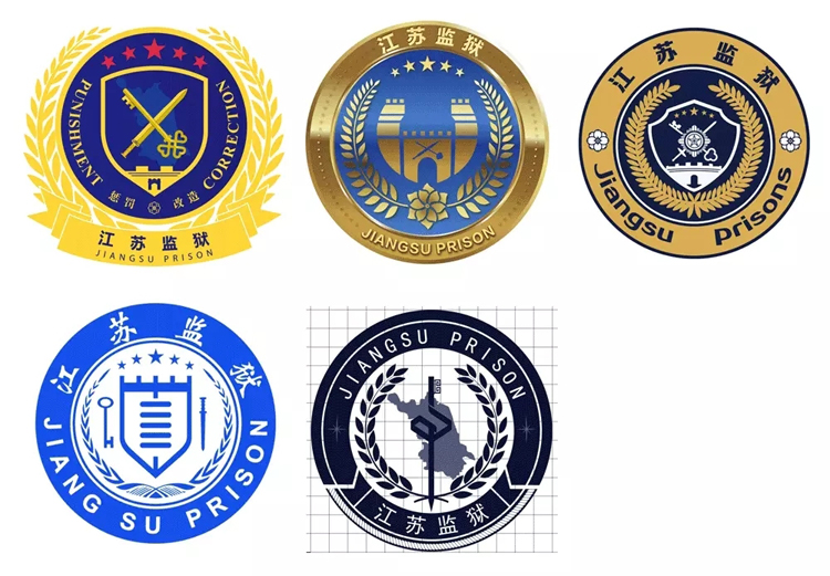 江蘇監獄標志,江蘇監獄LOGO,江蘇監獄商標,江蘇監獄品牌設計,監獄形象設計