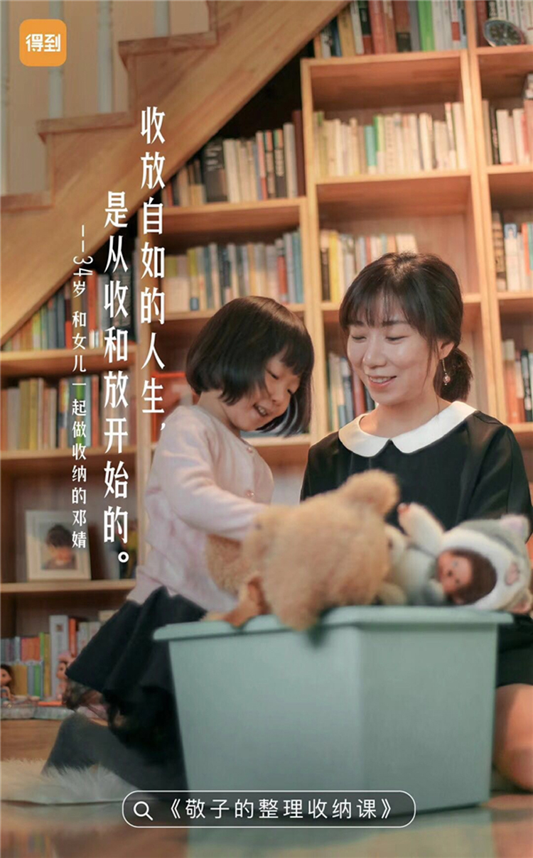 APP,得到,海報,平面,設計