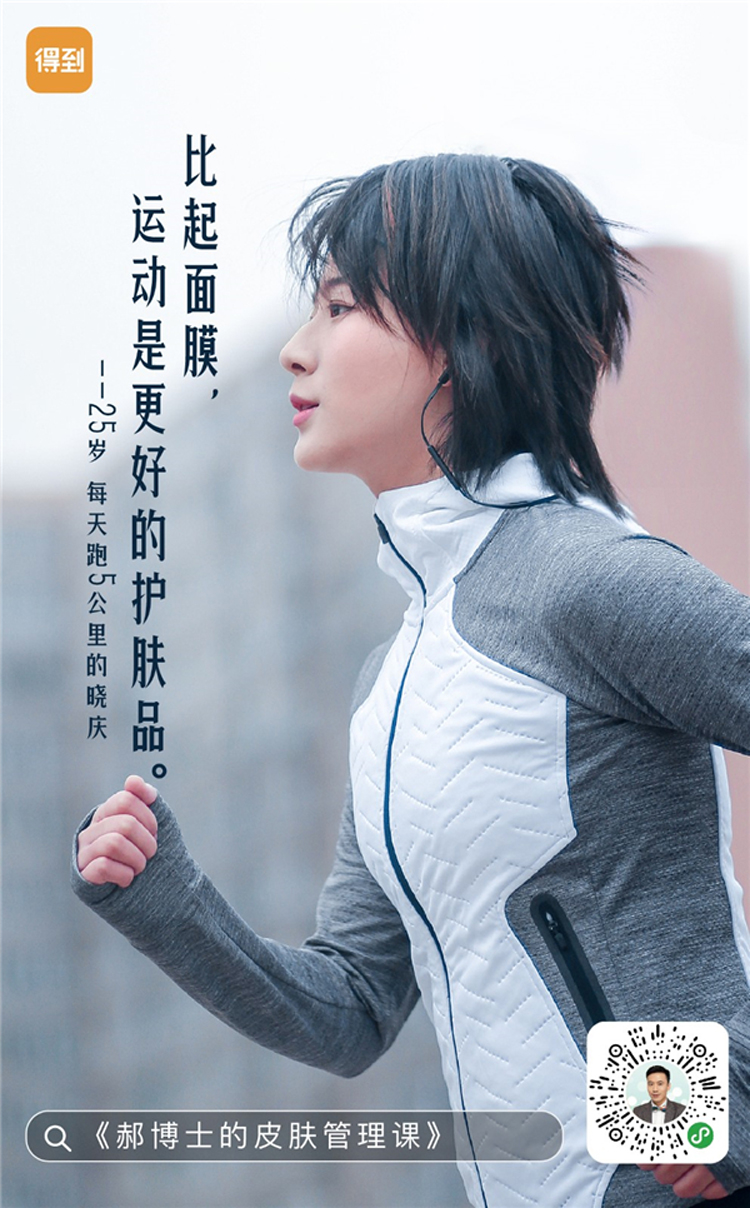APP,得到,海報,平面,設計