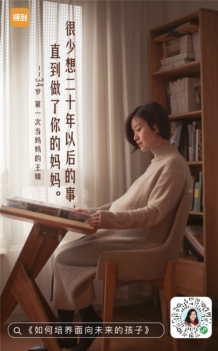 APP,得到,海報,平面,設計