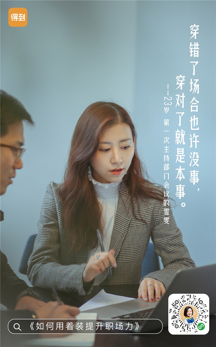 APP,得到,海報,平面,設計