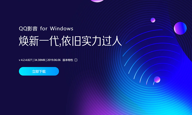 QQ影,LOGO,視頻,全力設計