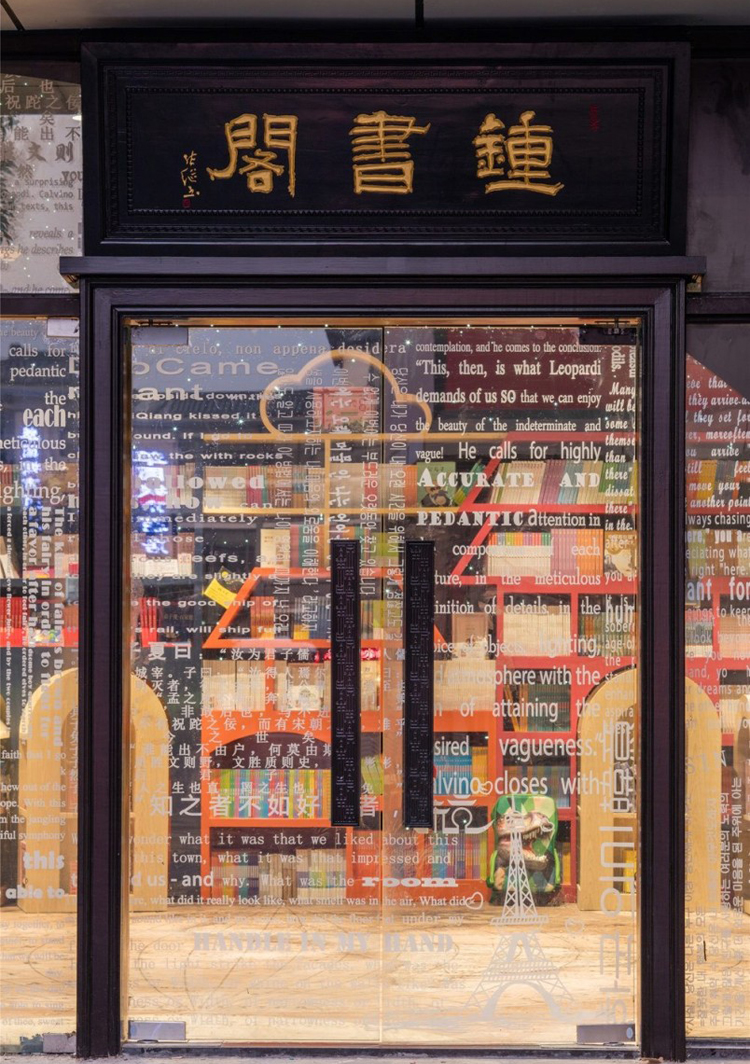 書店,空間,實體,設計