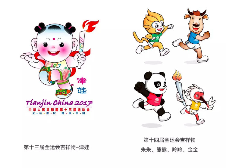 會徽,吉祥物,設計,創意
