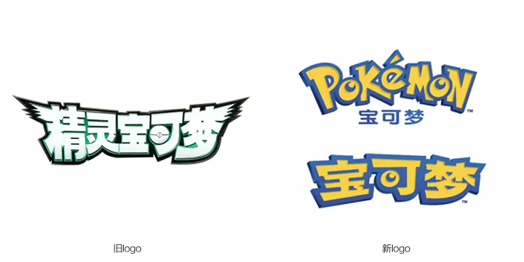 精靈寶可夢更名為“寶可夢”LOGO,精靈寶可夢更名為“寶可夢”標志,精靈寶可夢更名為“寶可夢”品牌形象設(shè)計