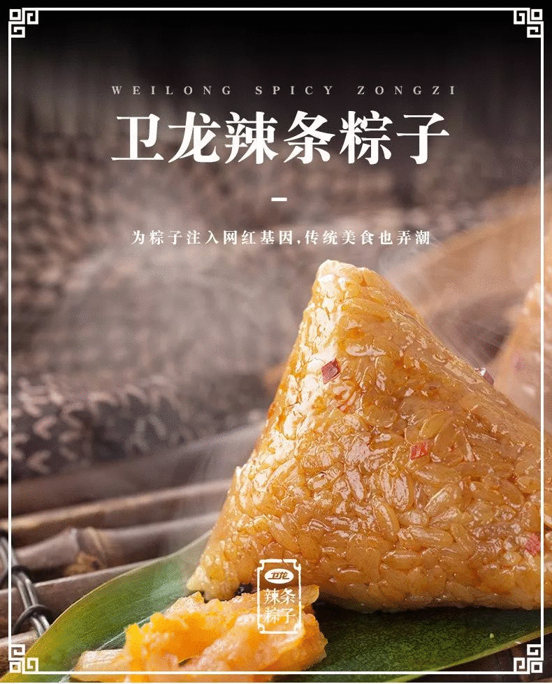 衛龍,營銷,品牌,創意