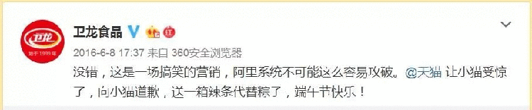 衛龍,營銷,品牌,創意