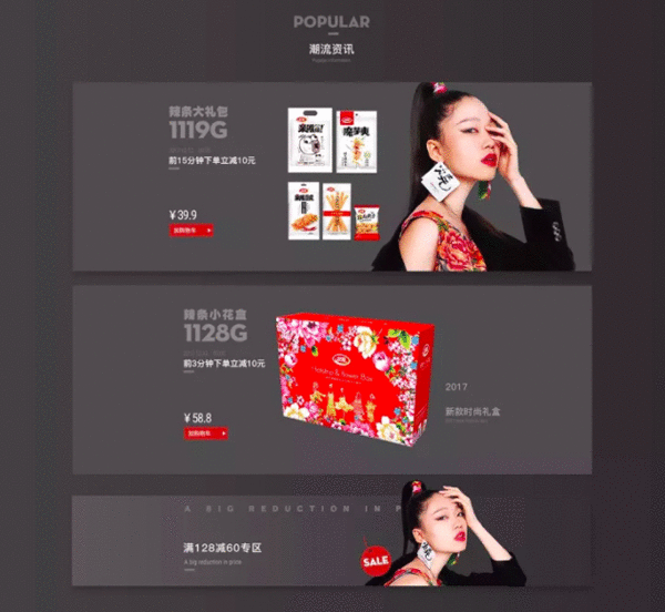 衛龍,營銷,品牌,創意