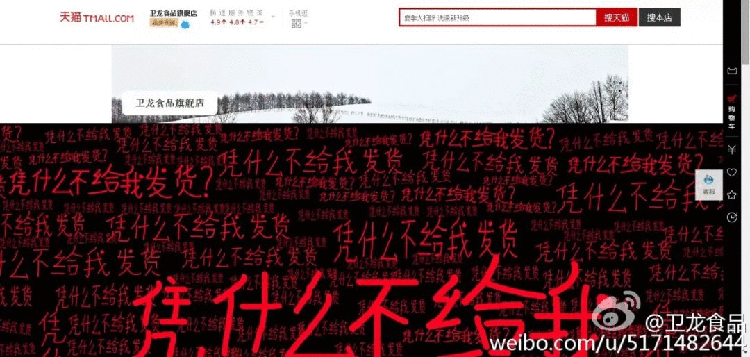 衛龍,營銷,品牌,創意