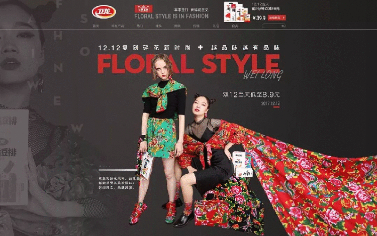 衛龍,營銷,品牌,創意