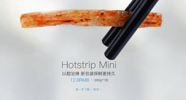 衛龍,營銷,品牌,創意