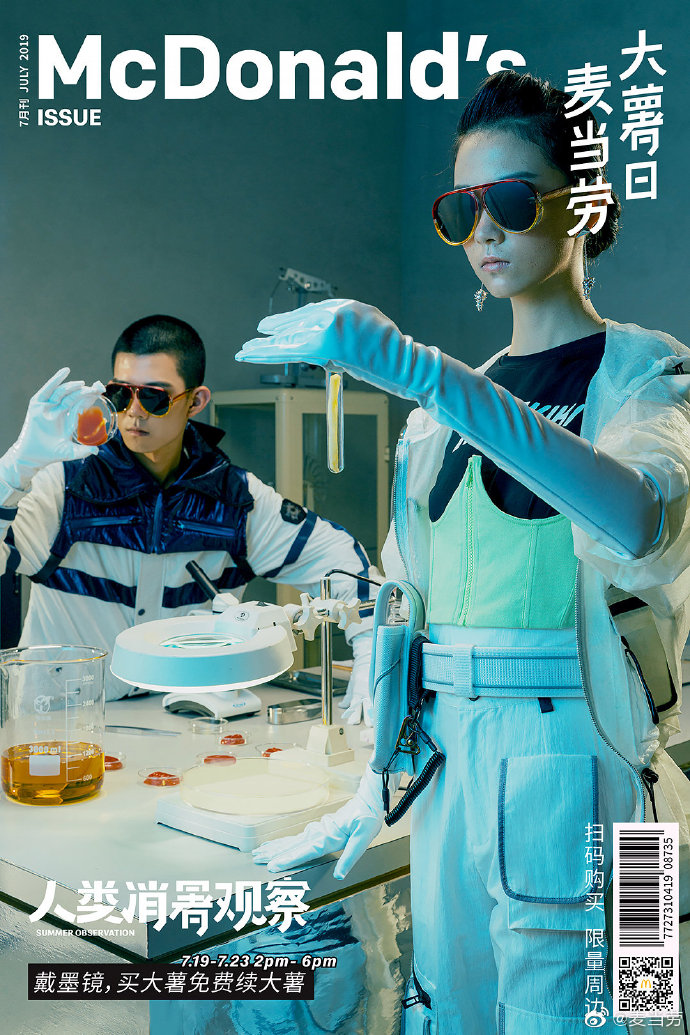 麥當勞,海報,設計,創意