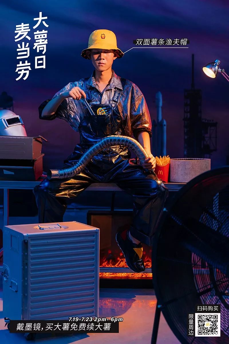 麥當勞,海報,設計,創意