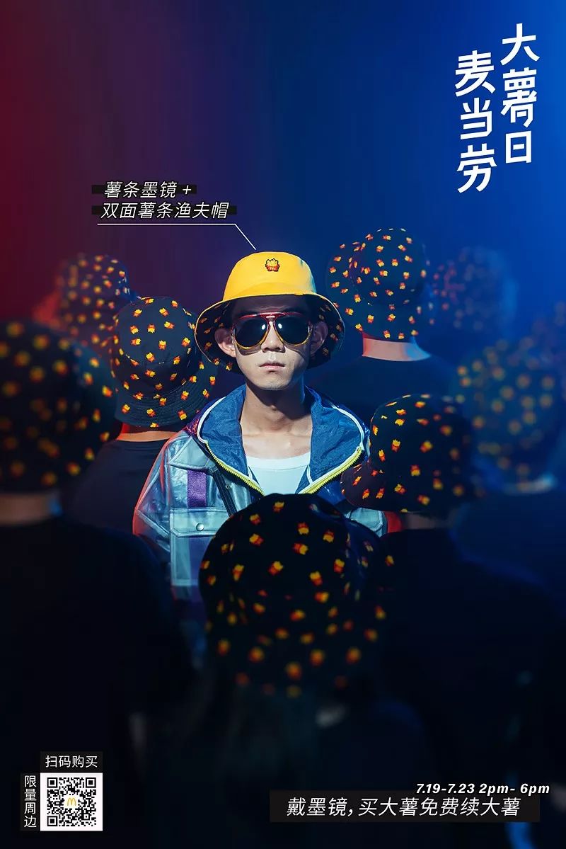 麥當勞,海報,設計,創意