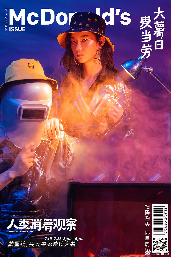 麥當勞,海報,設計,創意