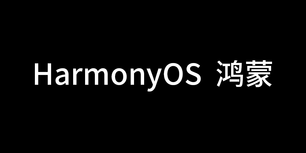 華為,鴻蒙,標志,設計