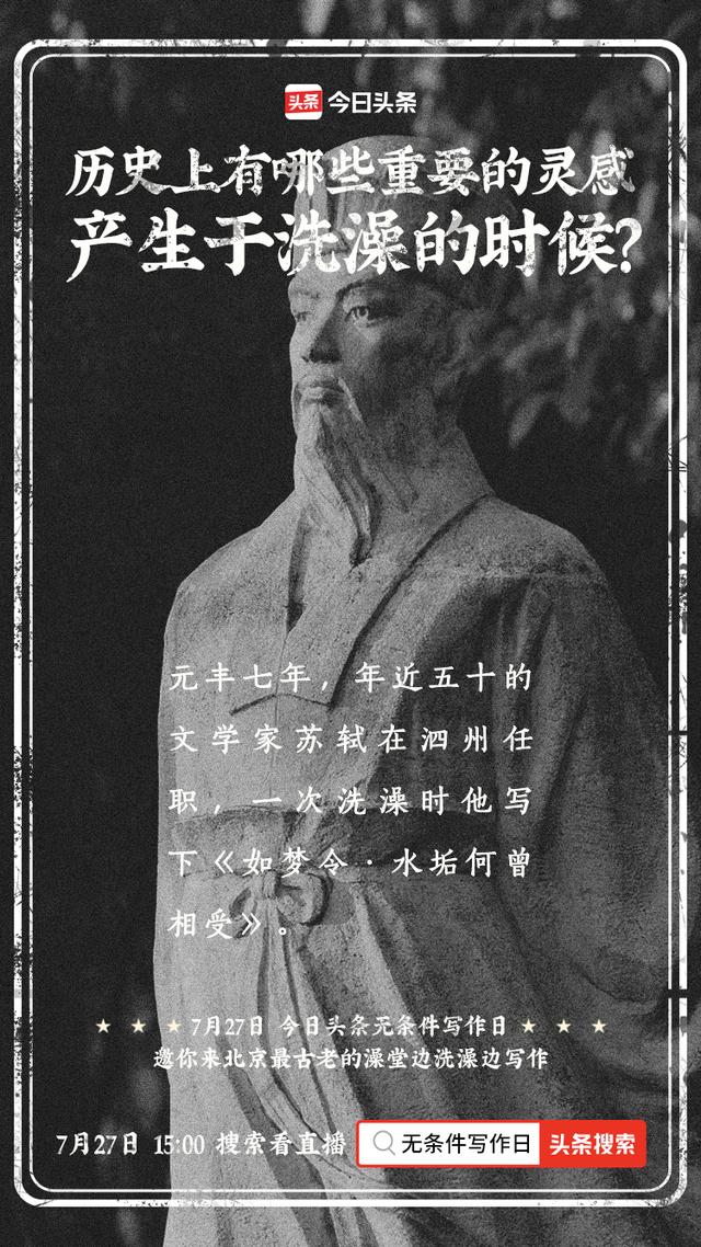 今日頭條,海報,設(shè)計