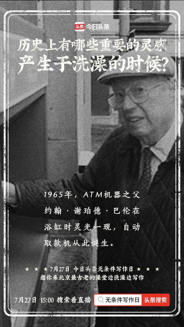 今日頭條,海報,設(shè)計