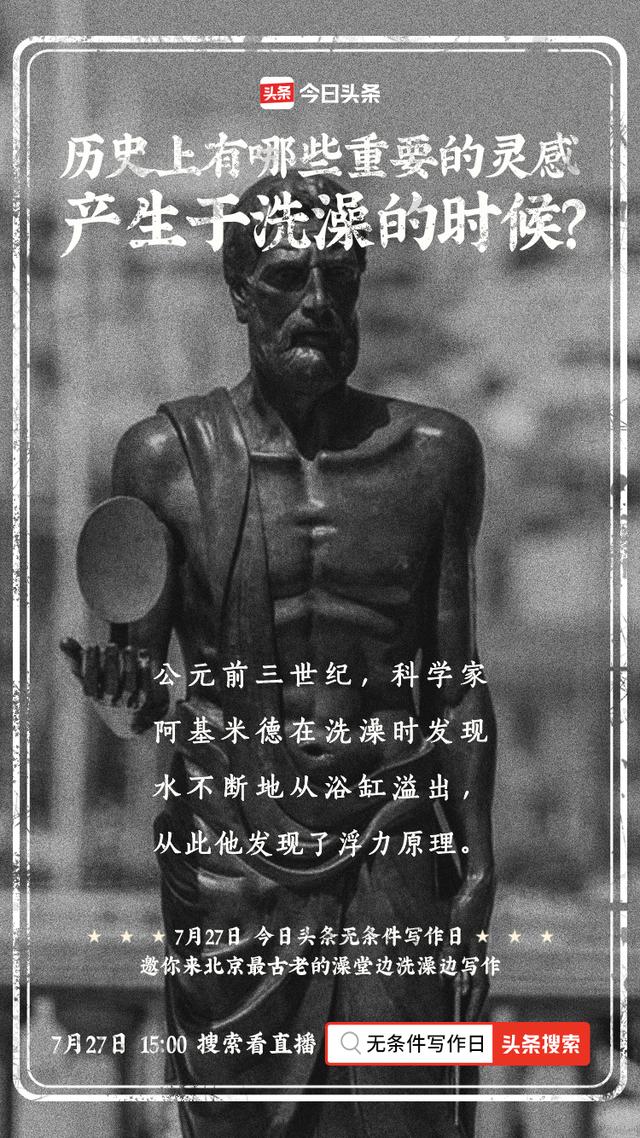 今日頭條,海報,設(shè)計