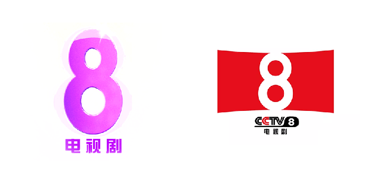 CCTV-8,LOGO,品牌形象,設計