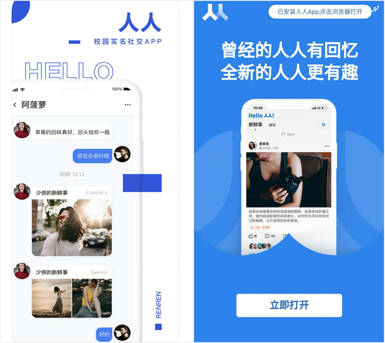 人人網,LOGO,形象,設計