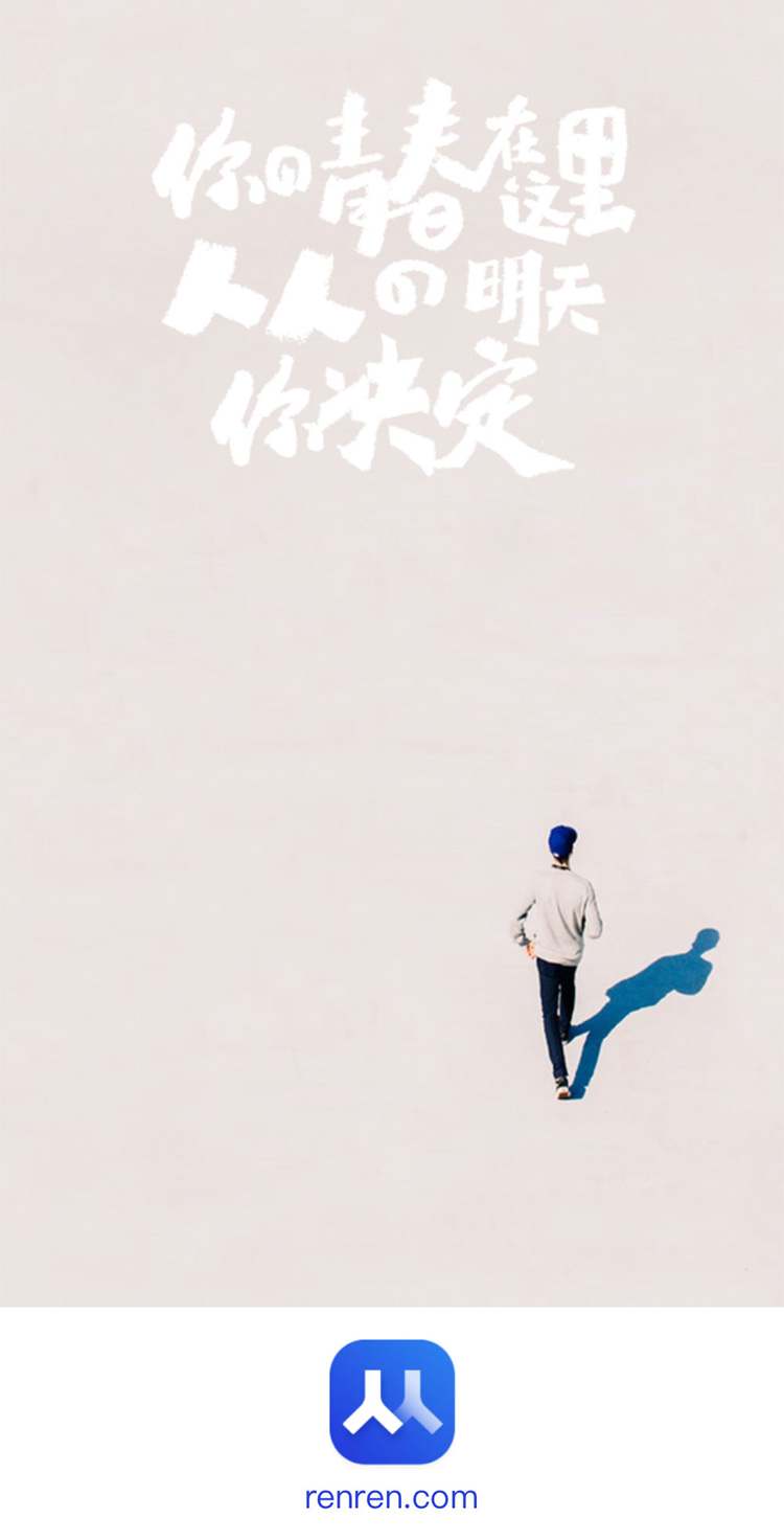 人人網,LOGO,形象,設計