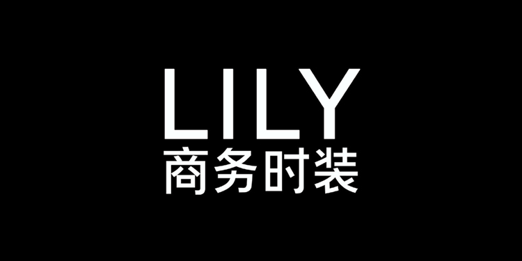 Lily,商務(wù)時裝,品牌,LOGO,設(shè)計,創(chuàng)意