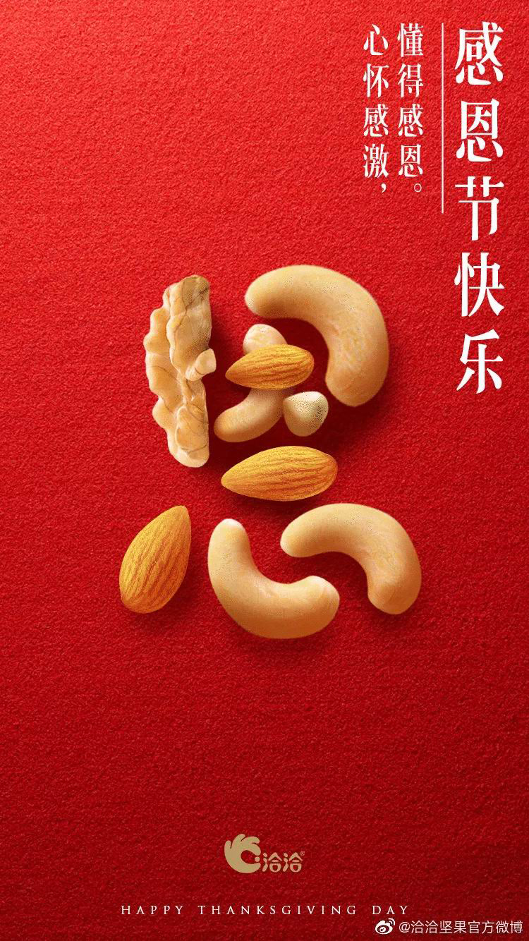 感恩節,品牌,海報,設計