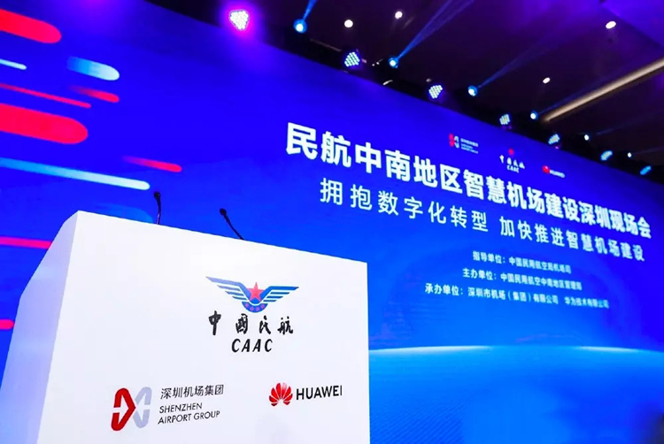 深圳,機(jī)場,LOGO,品牌,升級