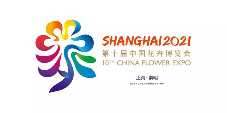 上海標志設計,花卉博覽會,標志設計,全力設計