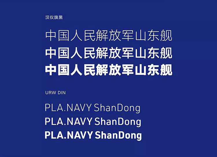 國產航母,徽標設計,全力設計