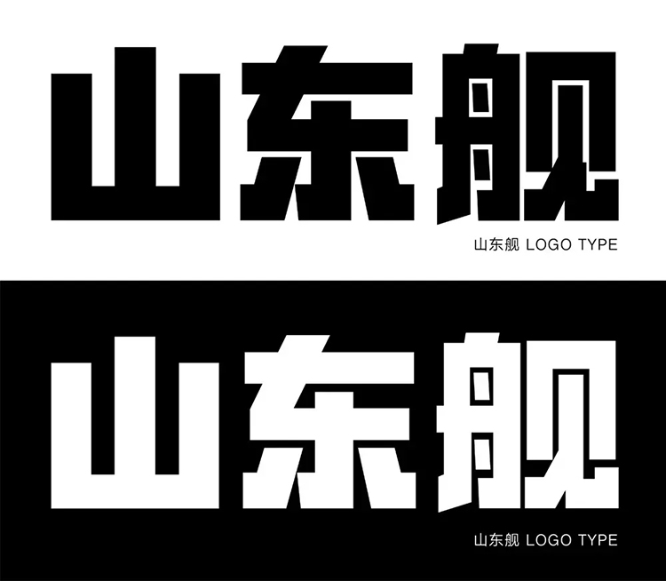 國產航母,徽標設計,全力設計