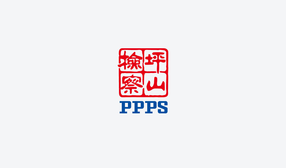 坪山檢察院VI設(shè)計(jì)、文化展廳設(shè)計(jì)、畫冊(cè)設(shè)計(jì)_全力設(shè)計(jì)