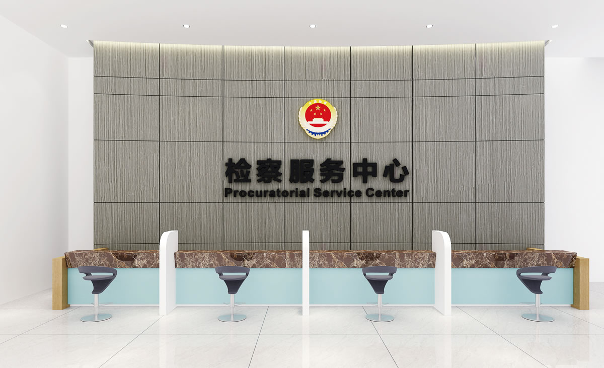 坪山檢察院VI設(shè)計(jì)、文化展廳設(shè)計(jì)、畫冊(cè)設(shè)計(jì)_全力設(shè)計(jì)