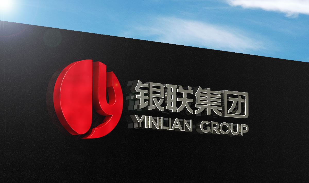 銀聯集團品牌形象設計，銀聯集團標志設計_全力設計