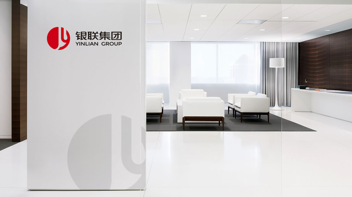 銀聯集團品牌形象設計，銀聯集團標志設計_全力設計