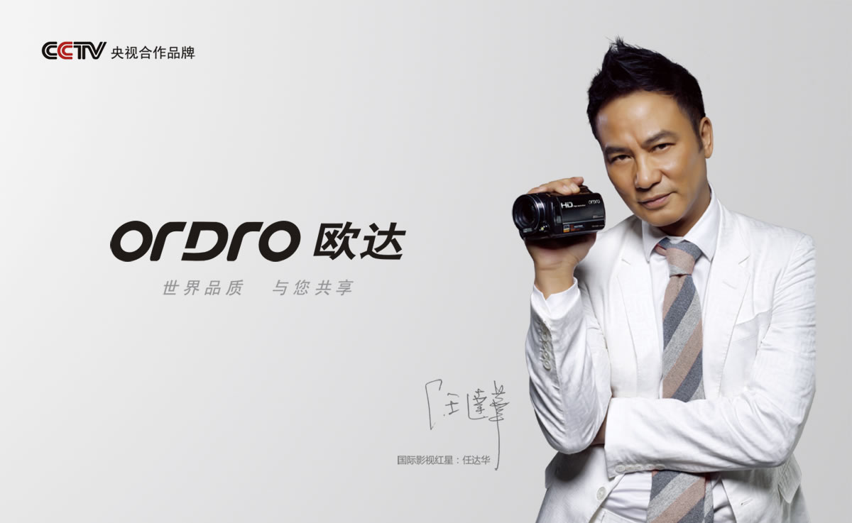 歐達(dá)相機(jī)商標(biāo)設(shè)計(jì),歐達(dá)相機(jī)logo設(shè)計(jì),歐達(dá)相機(jī)畫冊(cè)設(shè)計(jì)