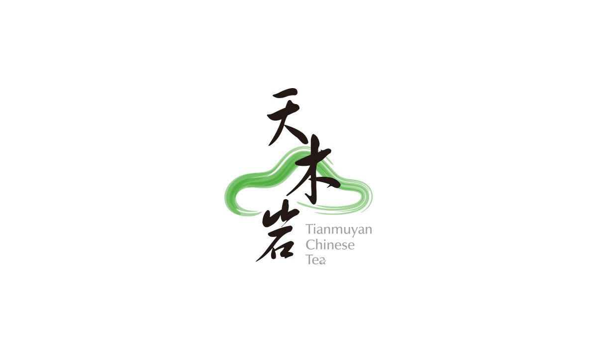 天木巖商標設計,天木巖logo設計,天木巖畫冊設計_全力設計