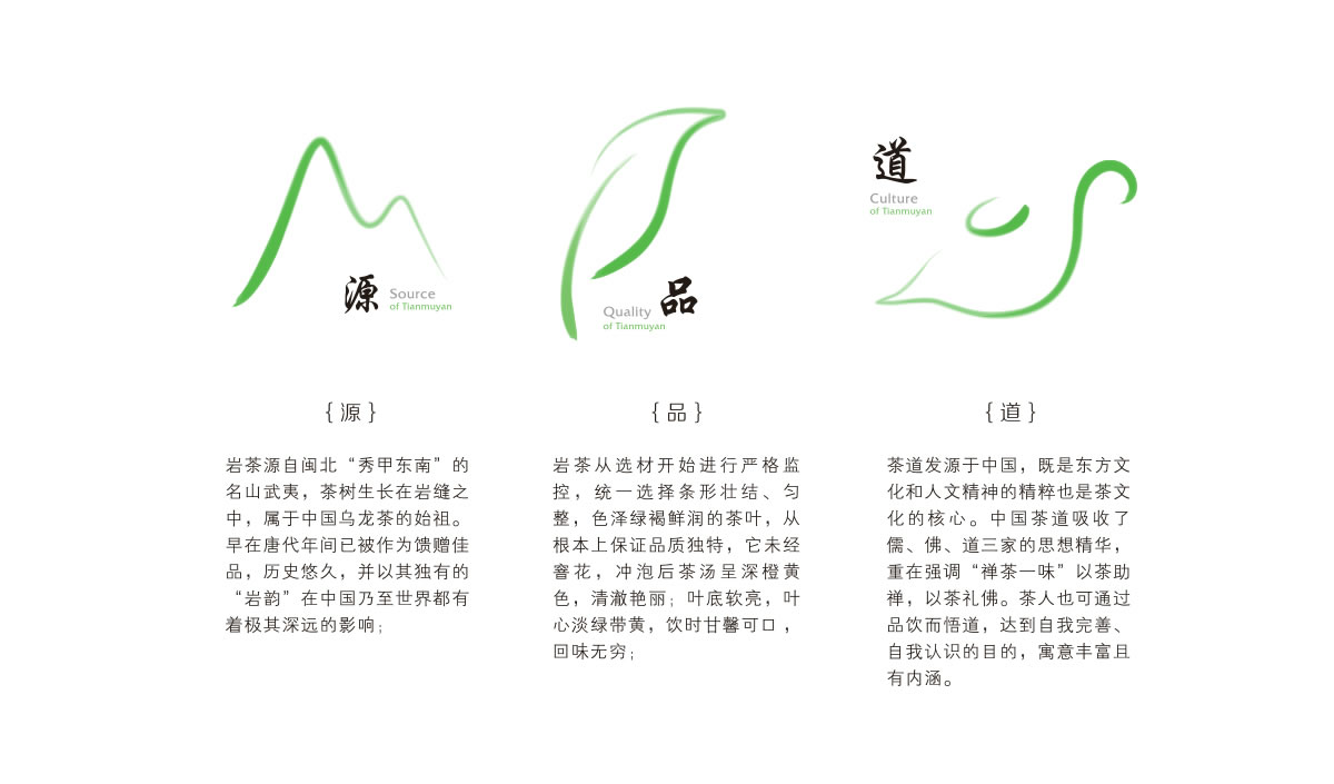 天木巖商標設計,天木巖logo設計,天木巖畫冊設計_全力設計