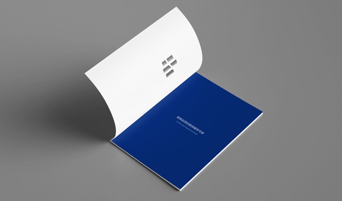 前海供電品牌形象塑造,前海供電企業(yè)畫冊設(shè)計(jì)