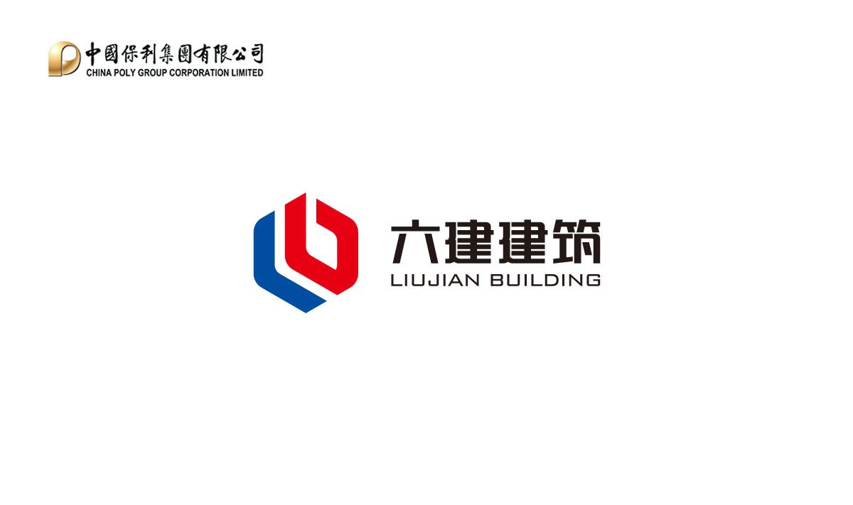 六建建筑品牌形象設計，六建建筑標志設計_全力設計