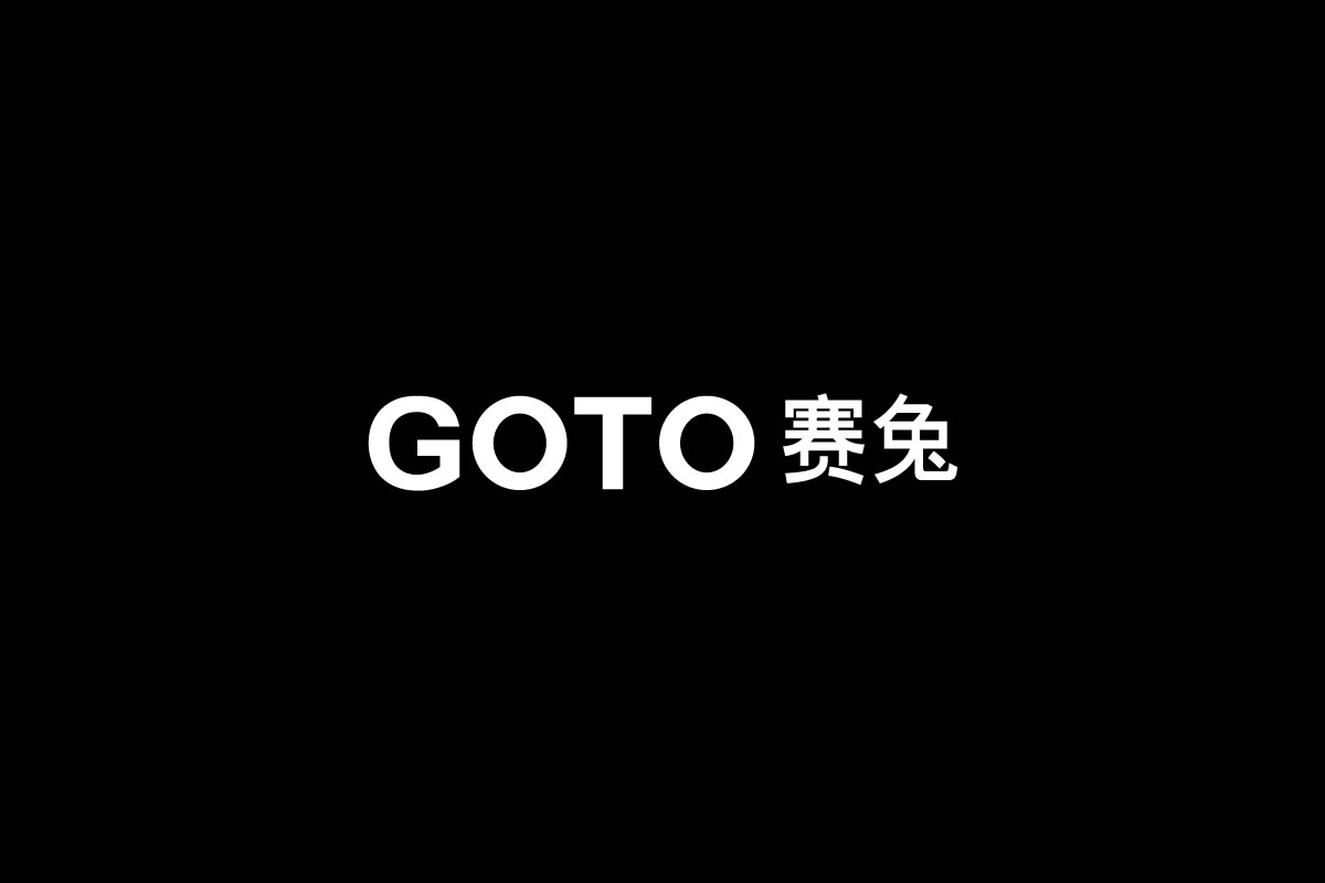 賽兔商標設計,賽兔logo設計,賽兔畫冊設計