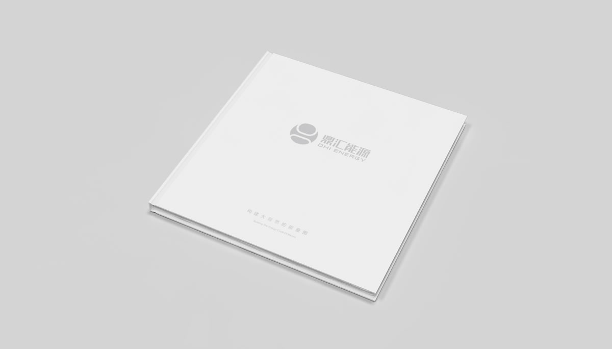 鼎匯能源品牌標志設計,畫冊策劃設計,公司前臺設計,LOGO設計_全力設計