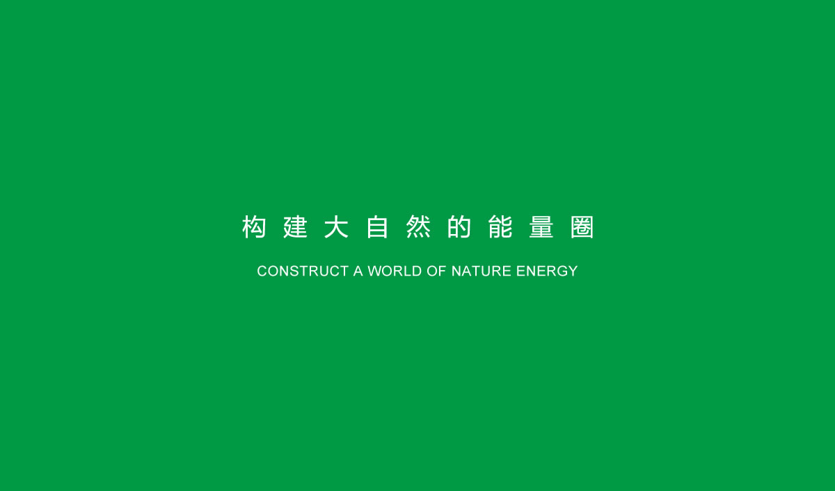 鼎匯能源品牌標志設計,畫冊策劃設計,公司前臺設計,LOGO設計_全力設計